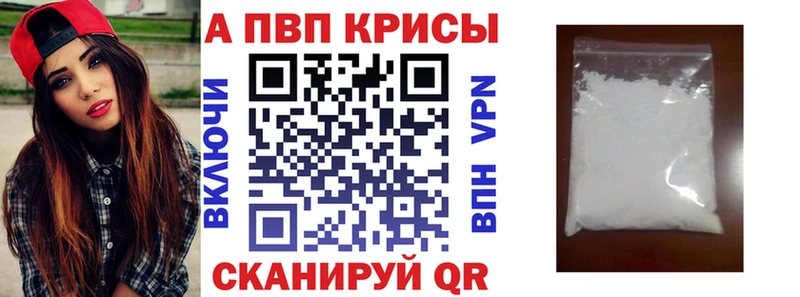 Купить где  Дюртюли  A-PVP мука 