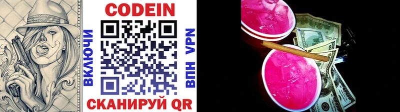 Кодеиновый сироп Lean Purple Drank  Купить закладки  Дюртюли 