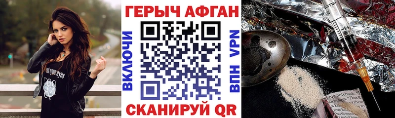 ГЕРОИН афганец  Купить где  Дюртюли 
