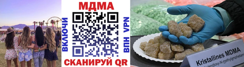 Купить закладки  Дюртюли  MDMA VHQ 